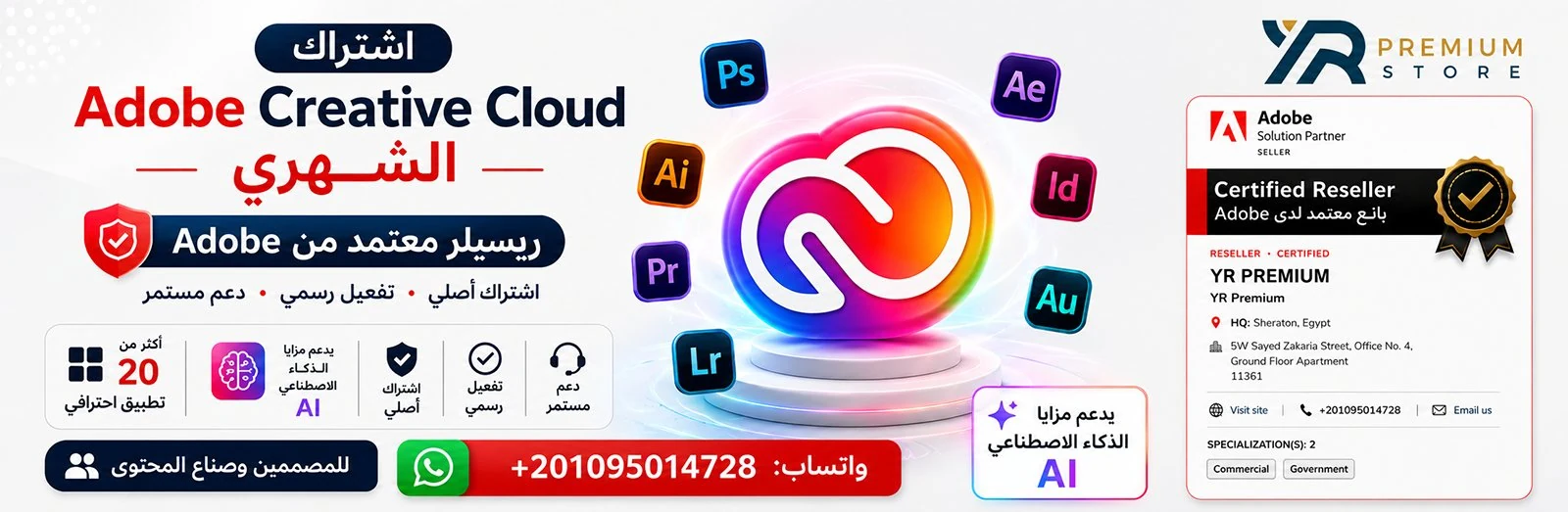 عرض adobe